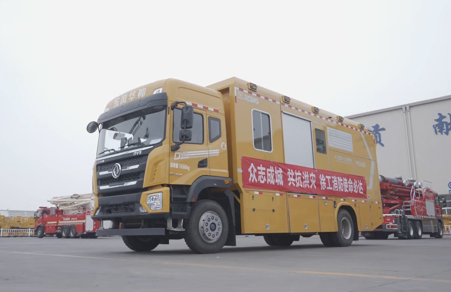 點贊+1！徐工超能排澇團(tuán)赴河南搶險