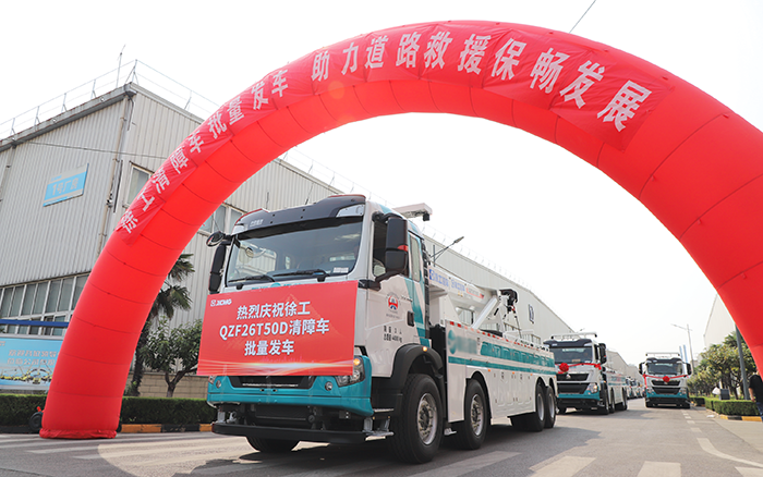 交通應(yīng)急，救援保暢｜徐工清障車批量發(fā)車