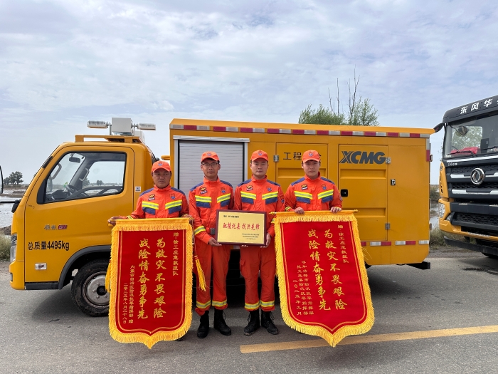 460小時！341.96萬立方！徐工應(yīng)急救援隊不負(fù)使命、載譽(yù)而歸