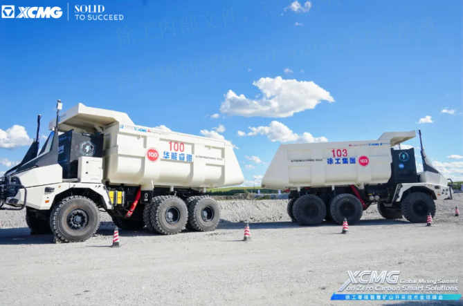 踐行“雙碳”戰略，徐工攜手全球伙伴助力礦業邁向零碳未來！