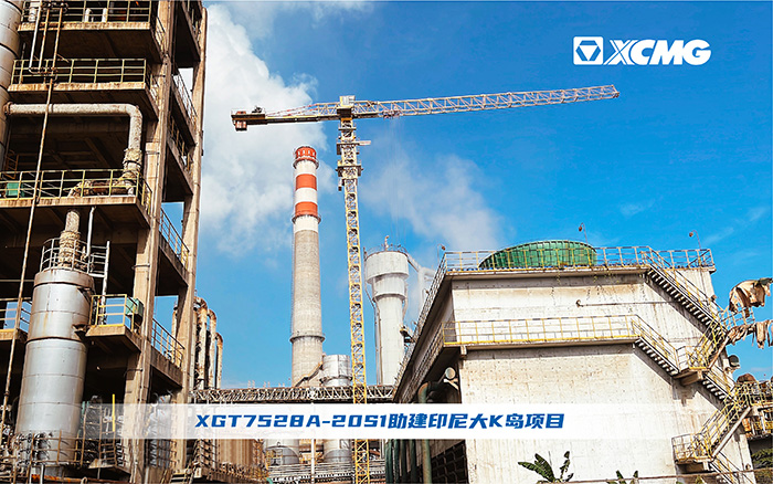 徐工塔機助建印尼大K島建設(shè)跑出“加速度”