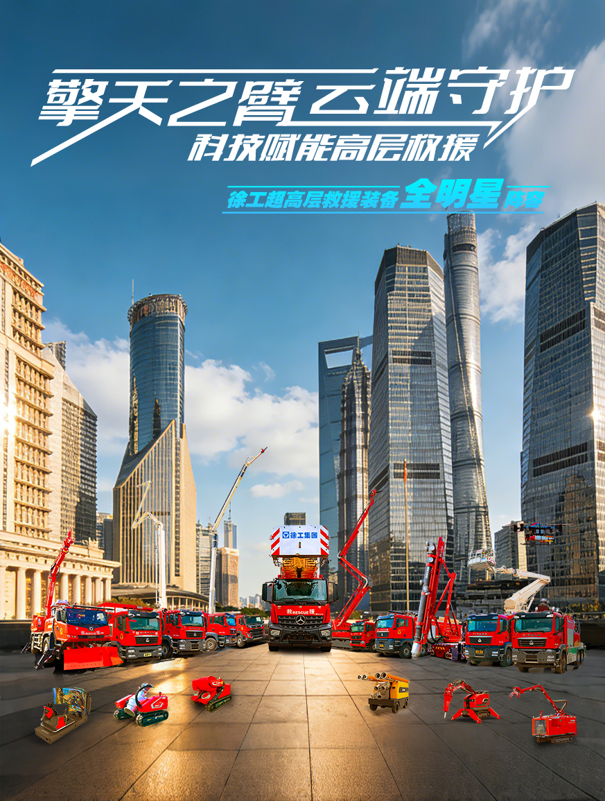 徐工官網(wǎng)