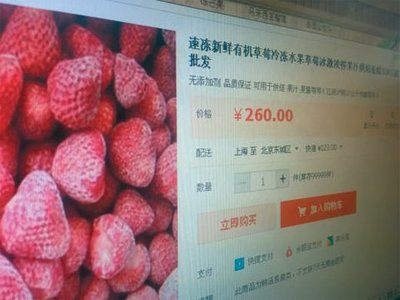 冷凍草莓澳洲陷甲肝病毒“烏龍”，中國企業損失慘重，北京企業網站引關注