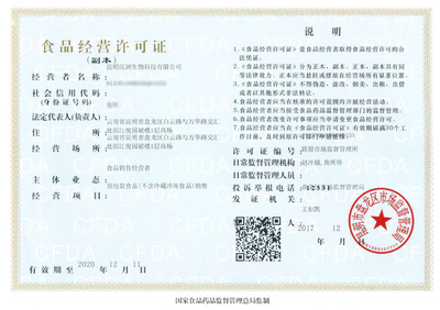 食品生產(chǎn)企業(yè)在京經(jīng)營，為何必須辦理食品經(jīng)營許可證？